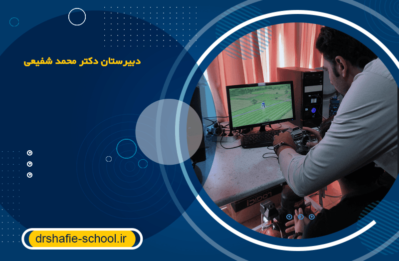 دبیرستان پسرانه دکترمحمدشفیعی 